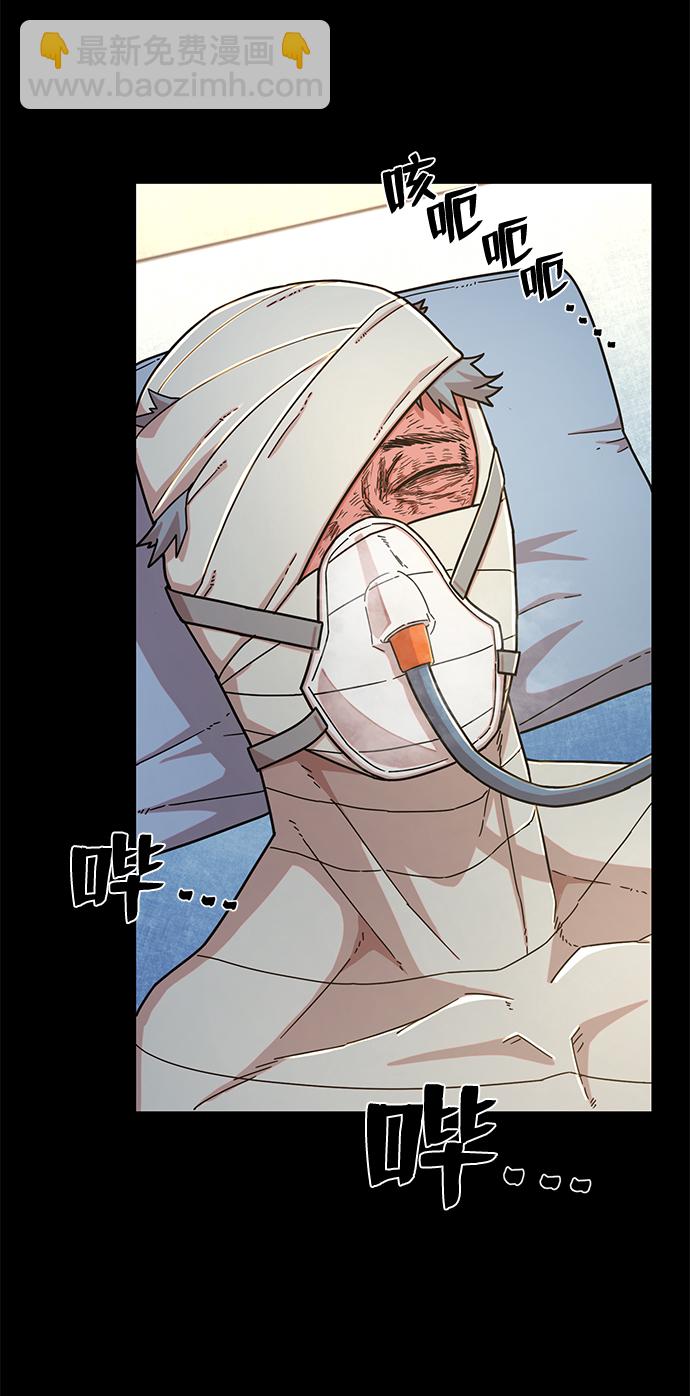 毀滅勇士 - [第51話] 聖遺物（5）(2/3) - 4