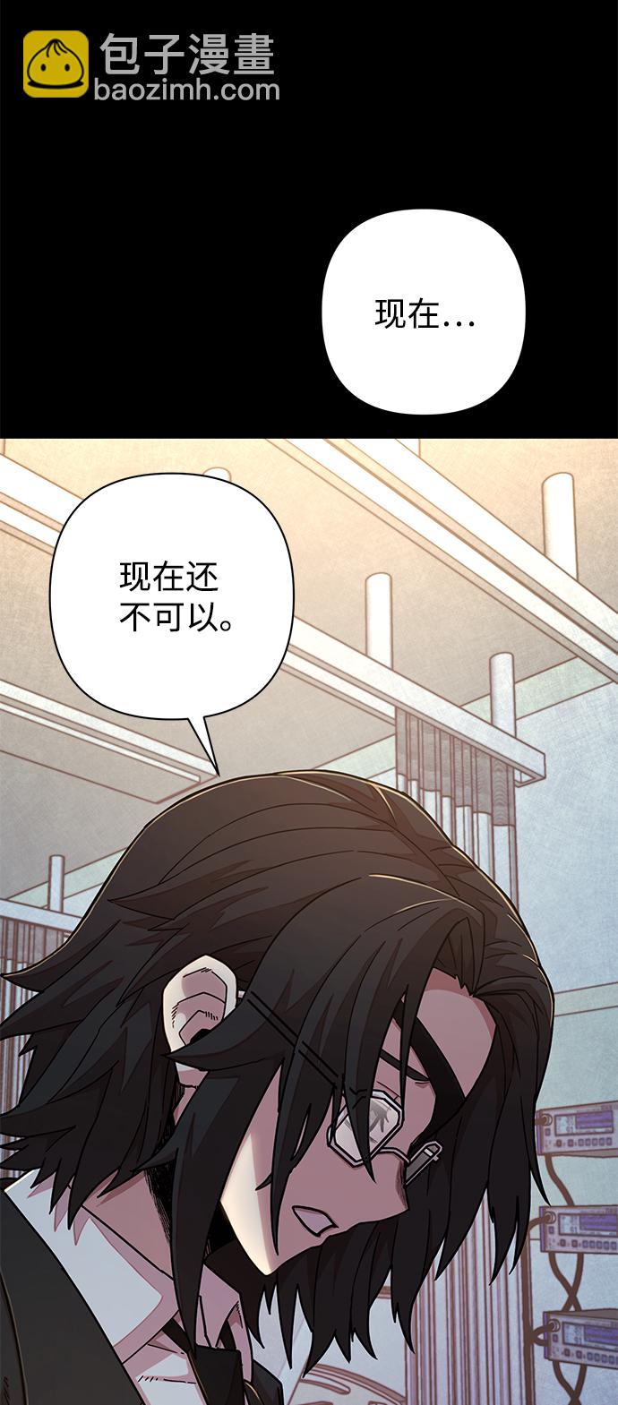 毀滅勇士 - [第51話] 聖遺物（5）(2/3) - 5