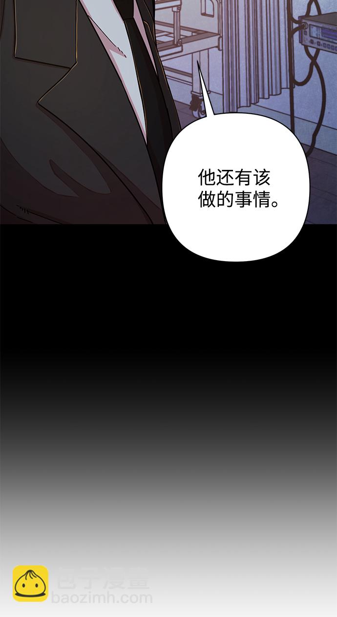 毀滅勇士 - [第51話] 聖遺物（5）(2/3) - 6