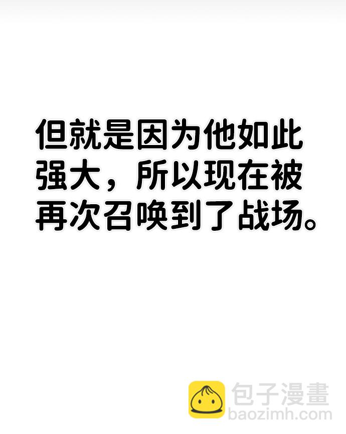 毀滅勇士 - [第51話] 聖遺物（5）(2/3) - 7