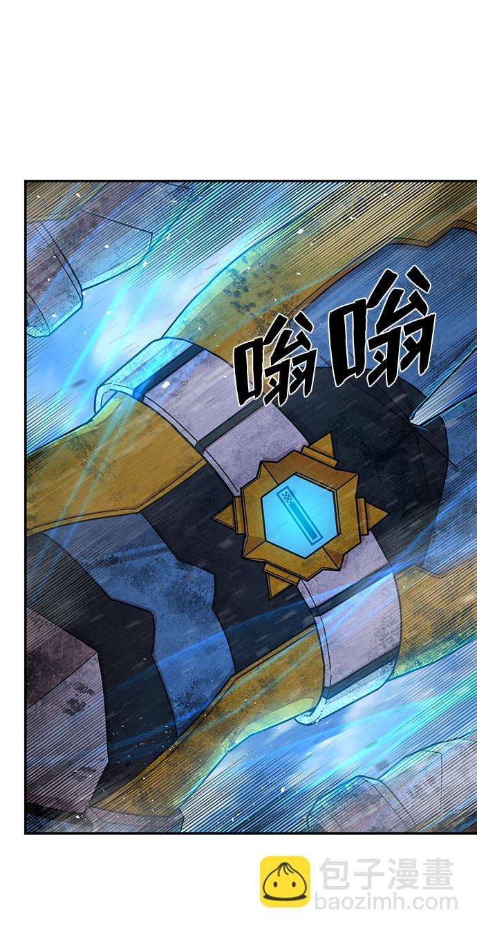 毀滅勇士 - [第51話] 聖遺物（5）(2/3) - 1