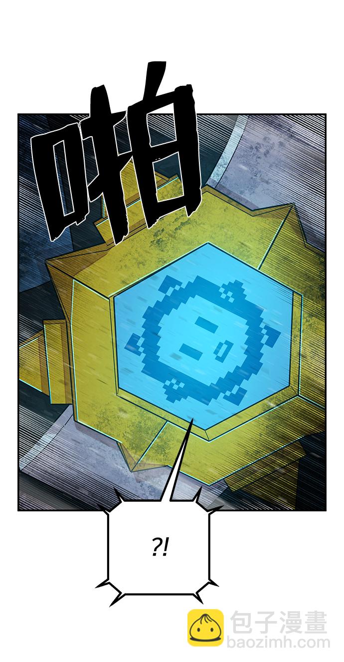 毀滅勇士 - [第51話] 聖遺物（5）(2/3) - 2