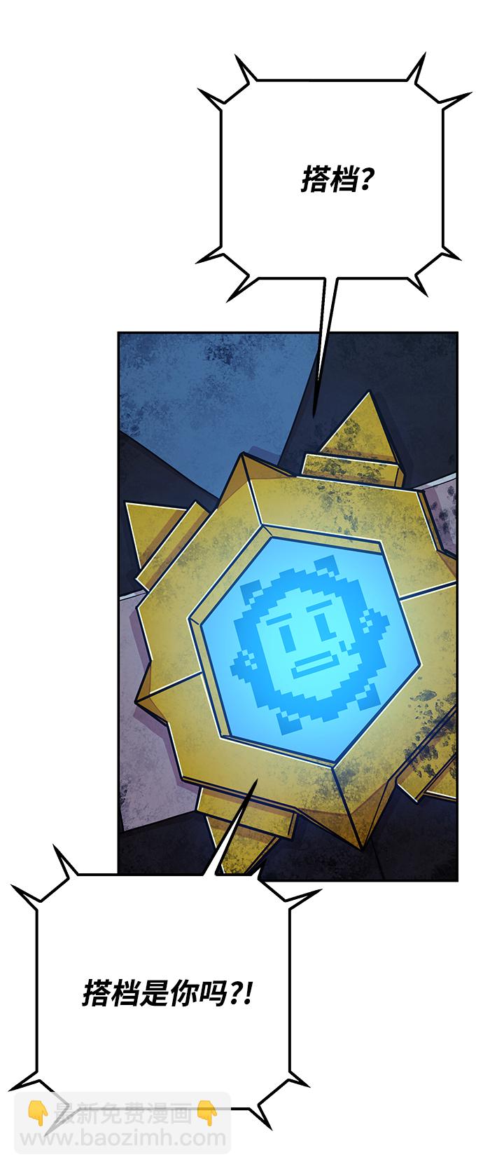 毀滅勇士 - [第51話] 聖遺物（5）(2/3) - 3