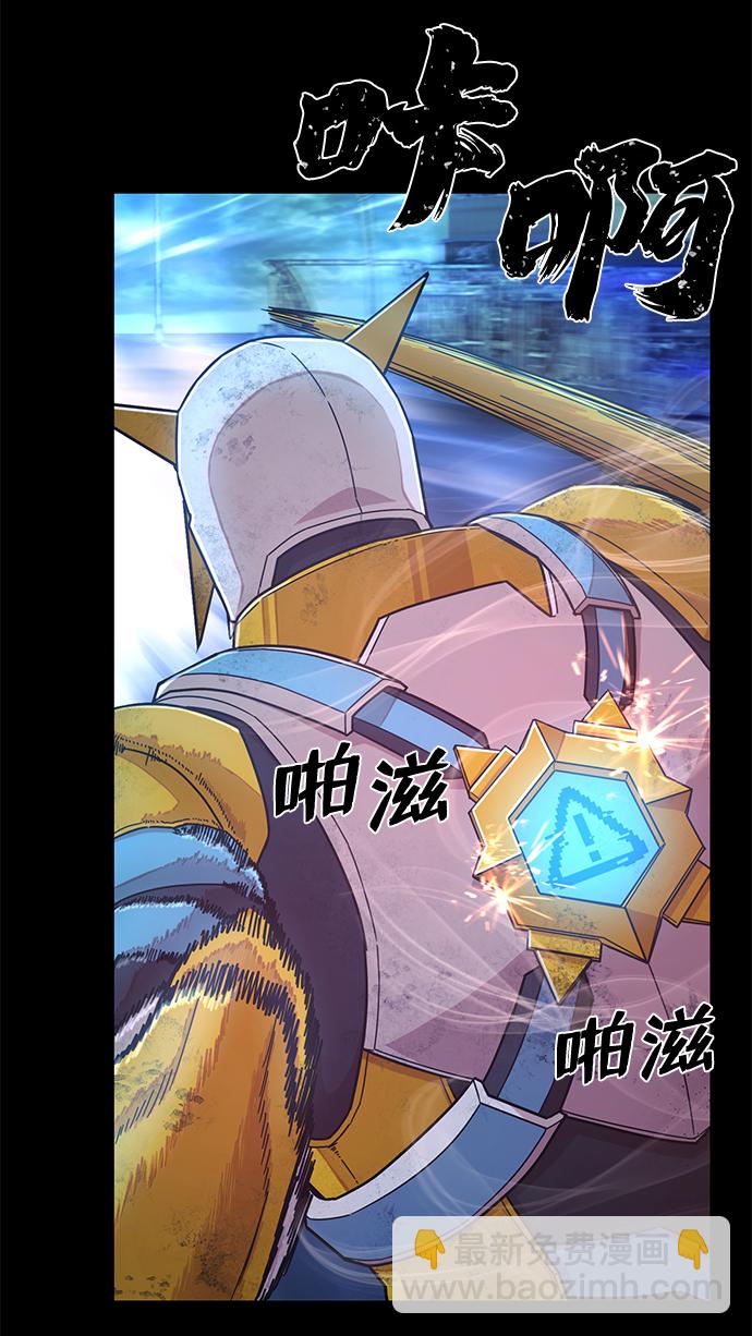 毀滅勇士 - [第51話] 聖遺物（5）(2/3) - 8