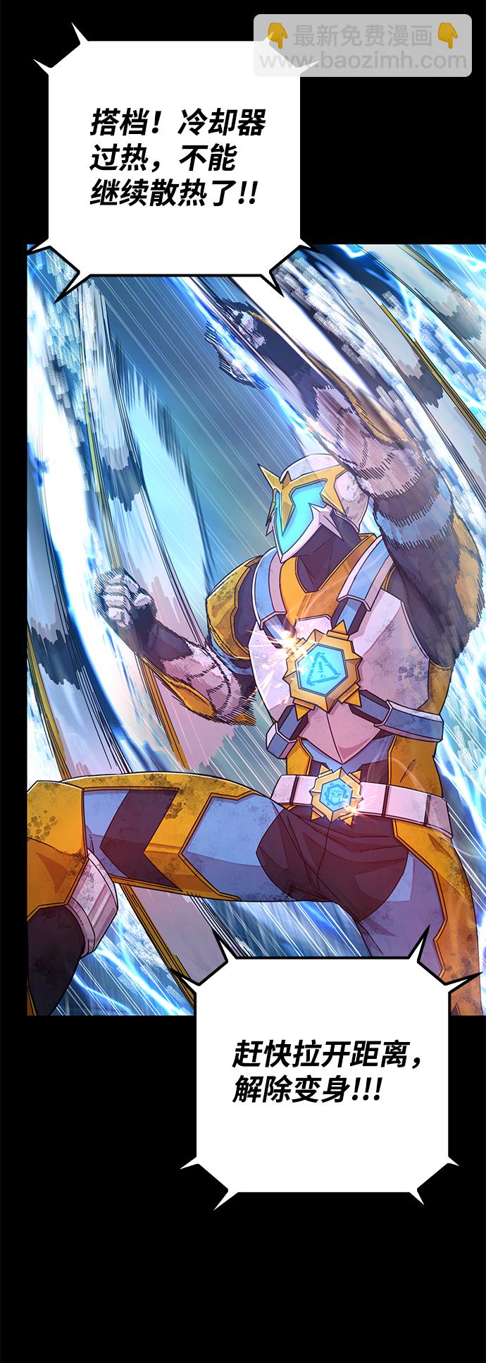 毀滅勇士 - [第51話] 聖遺物（5）(2/3) - 1