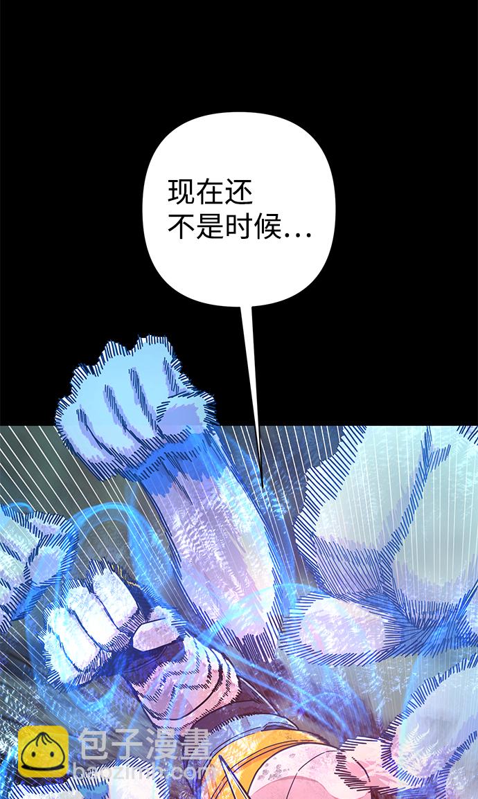 毀滅勇士 - [第51話] 聖遺物（5）(2/3) - 2