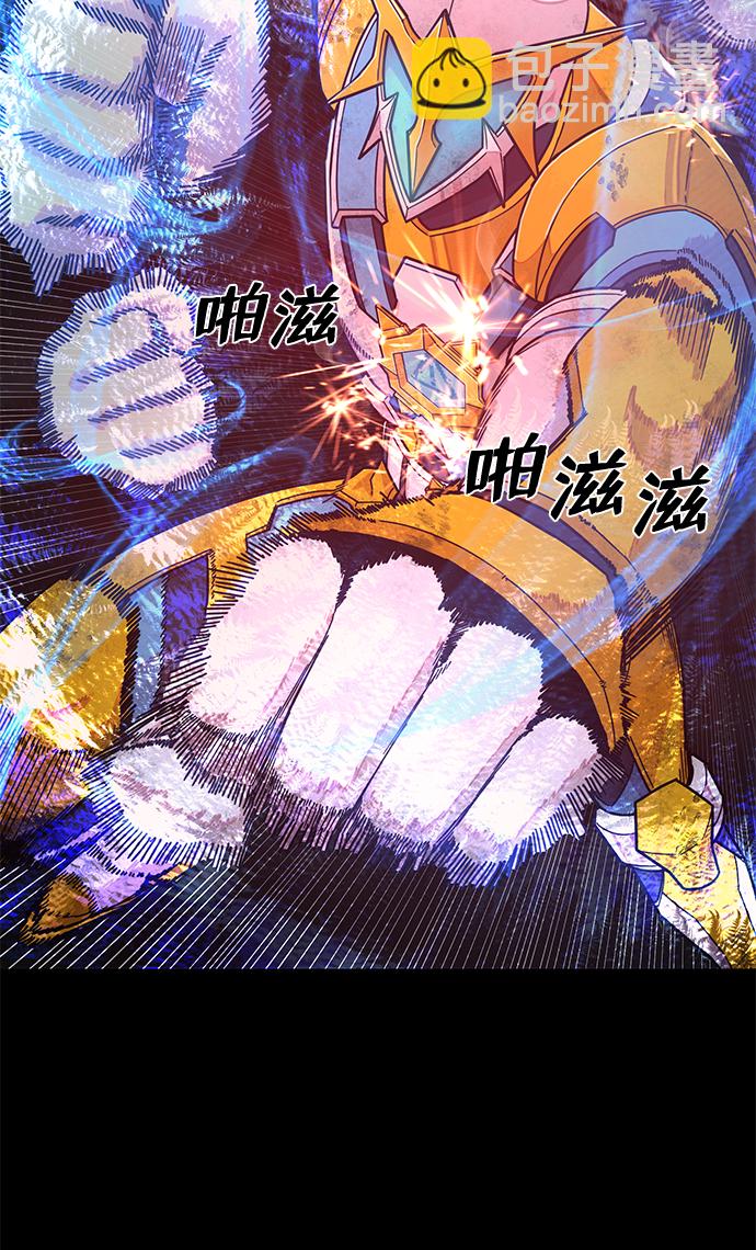 毀滅勇士 - [第51話] 聖遺物（5）(2/3) - 3