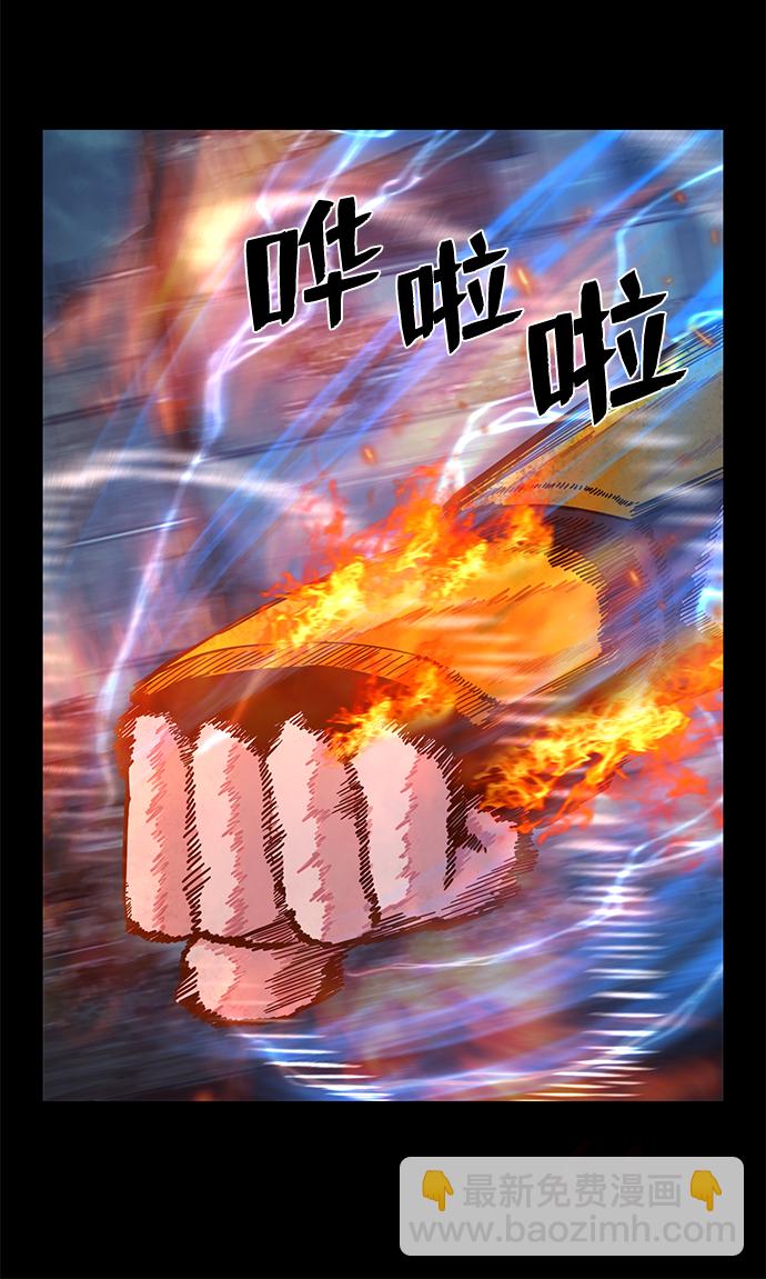 毀滅勇士 - [第51話] 聖遺物（5）(2/3) - 4