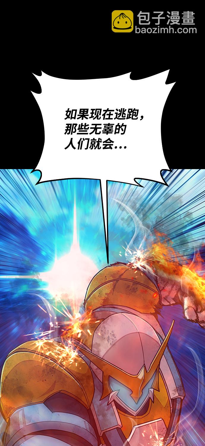 毀滅勇士 - [第51話] 聖遺物（5）(2/3) - 5