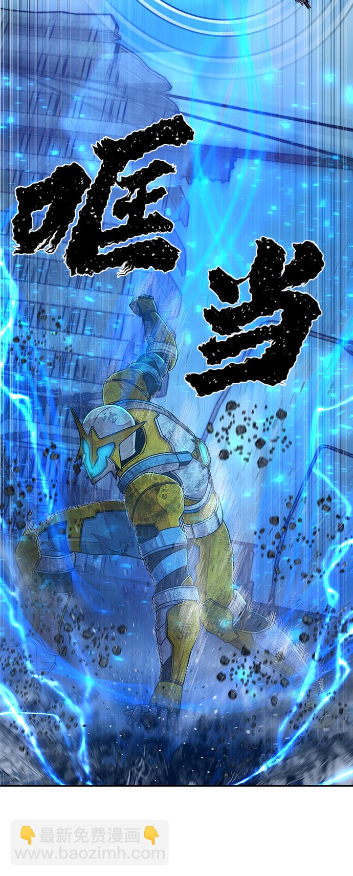 毀滅勇士 - [第51話] 聖遺物（5）(2/3) - 2