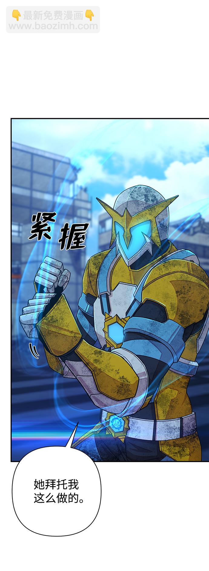 毀滅勇士 - [第51話] 聖遺物（5）(2/3) - 3