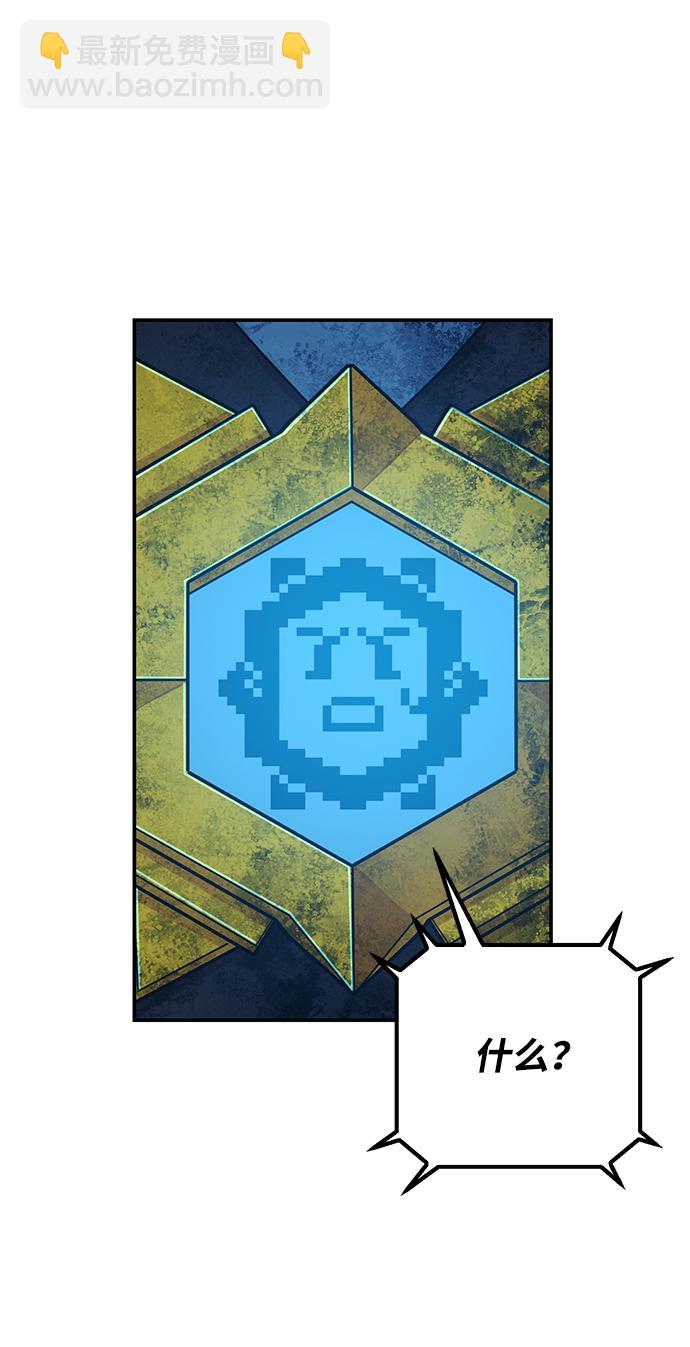 毀滅勇士 - [第51話] 聖遺物（5）(2/3) - 4