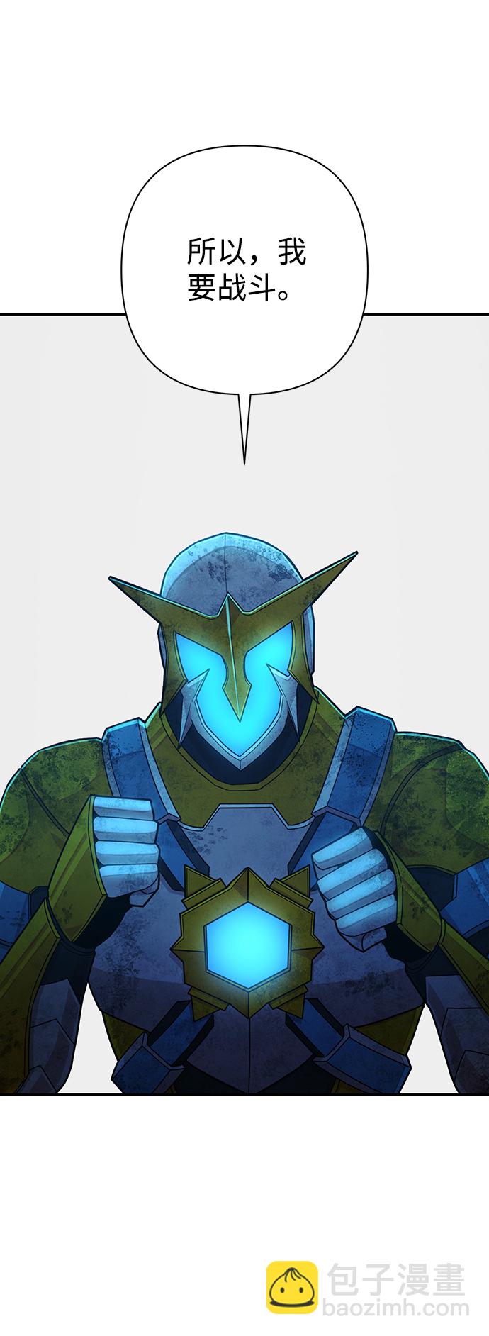 毀滅勇士 - [第51話] 聖遺物（5）(2/3) - 5