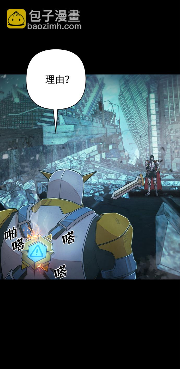 毀滅勇士 - [第53話] 聖遺物（7）(1/3) - 2