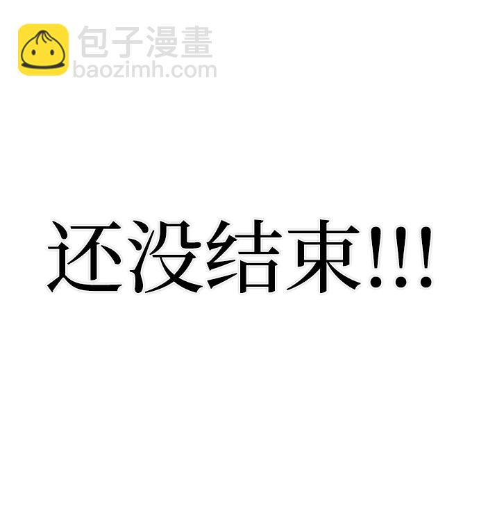 毀滅勇士 - [第53話] 聖遺物（7）(2/3) - 6