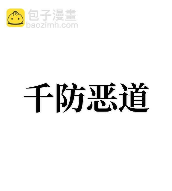 毀滅勇士 - [第53話] 聖遺物（7）(3/3) - 6