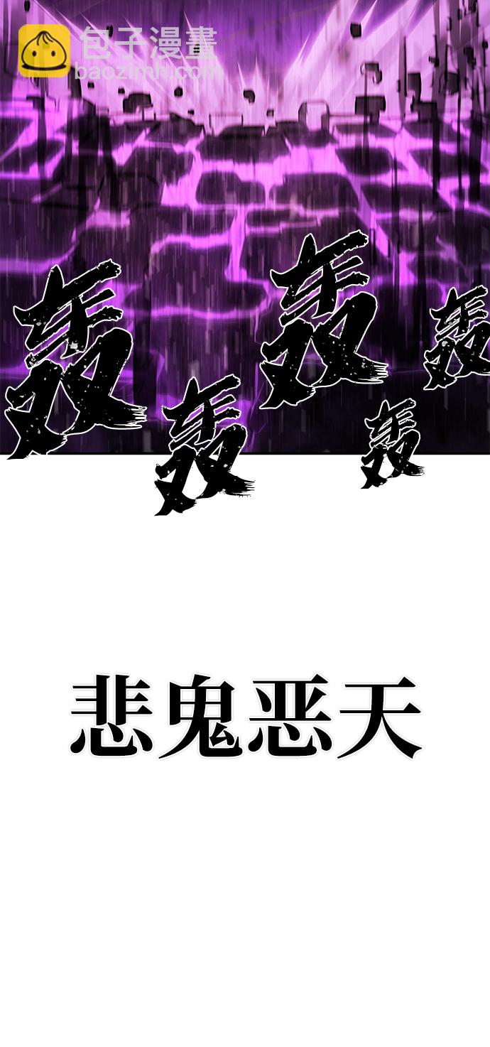 毀滅勇士 - [第53話] 聖遺物（7）(3/3) - 2