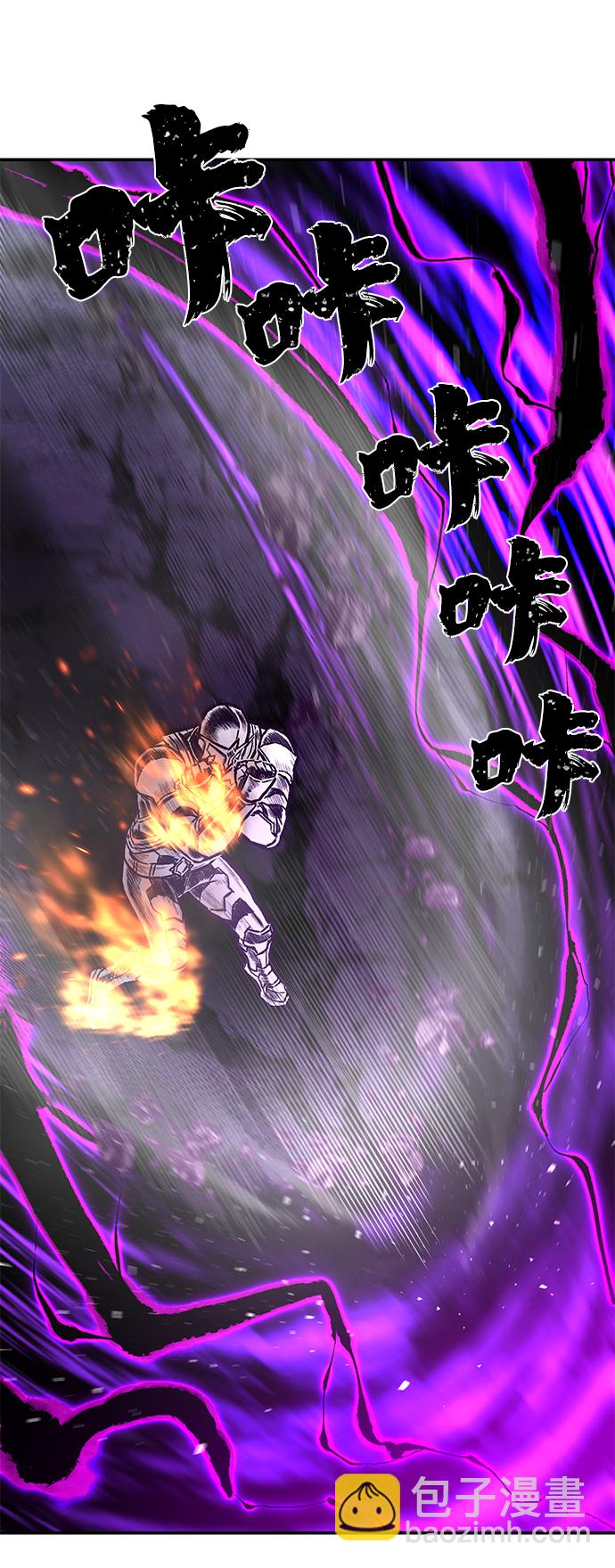 毀滅勇士 - [第53話] 聖遺物（7）(3/3) - 3