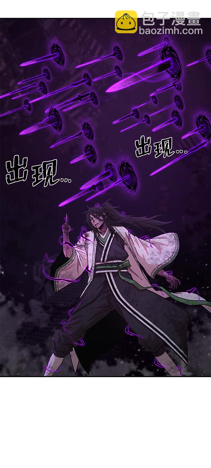 毀滅勇士 - [第53話] 聖遺物（7）(3/3) - 6