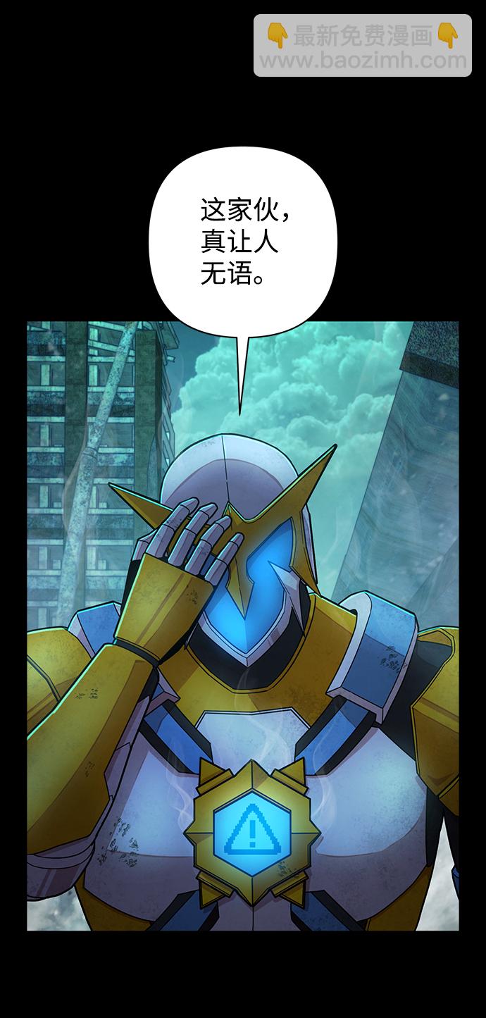 毀滅勇士 - [第53話] 聖遺物（7）(1/3) - 3