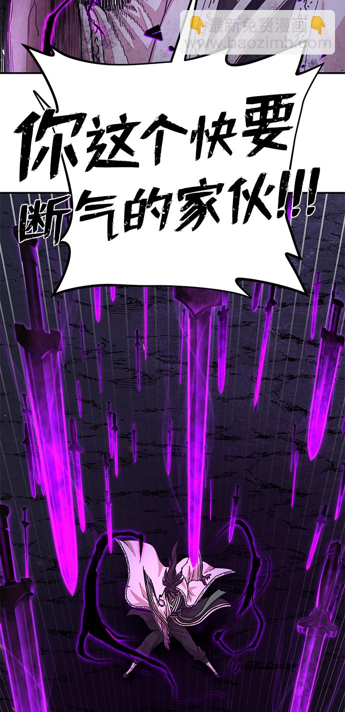 毀滅勇士 - [第53話] 聖遺物（7）(3/3) - 2