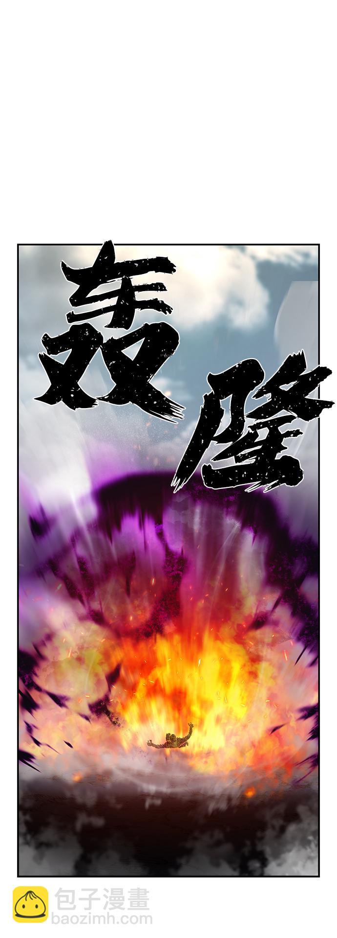 毀滅勇士 - [第53話] 聖遺物（7）(3/3) - 1