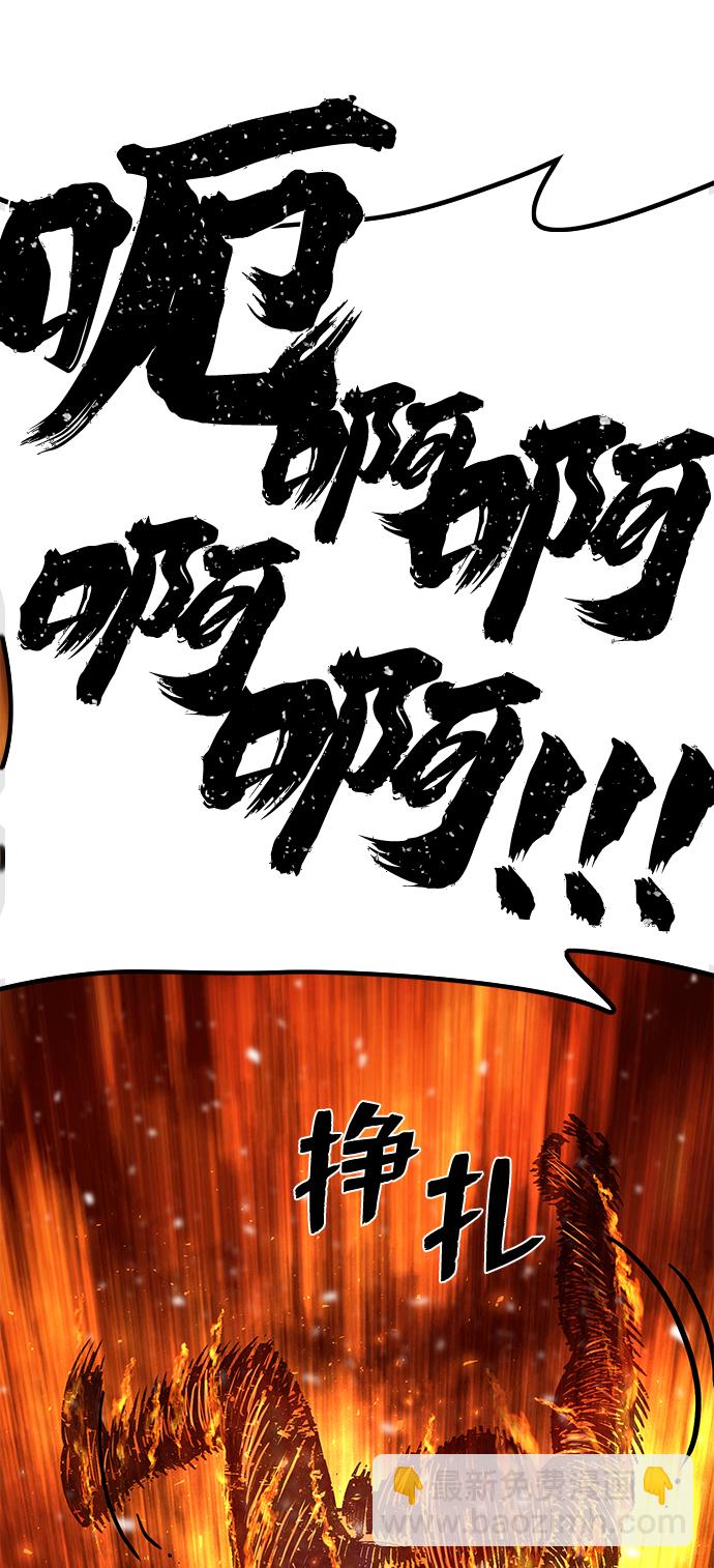 毀滅勇士 - [第53話] 聖遺物（7）(3/3) - 3