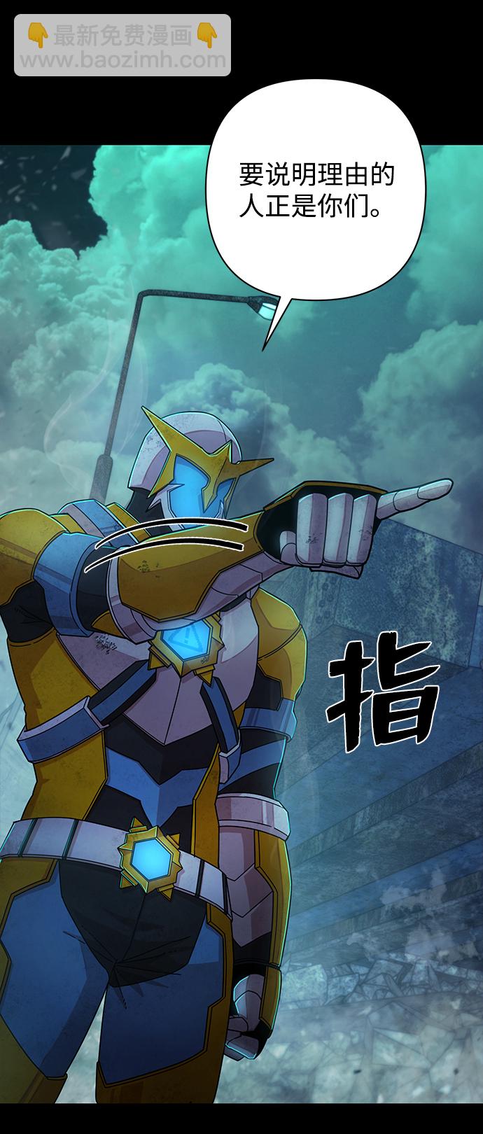 毀滅勇士 - [第53話] 聖遺物（7）(1/3) - 4