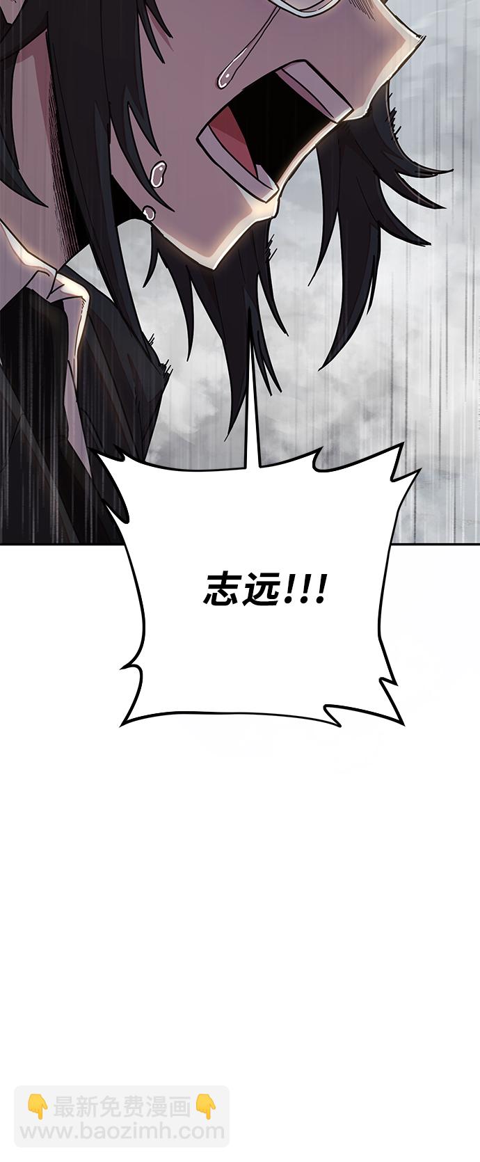 毀滅勇士 - [第53話] 聖遺物（7）(3/3) - 6