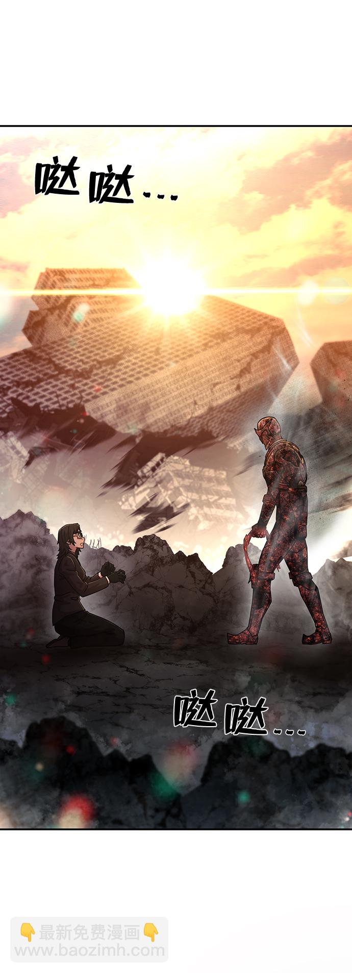 毀滅勇士 - [第53話] 聖遺物（7）(3/3) - 4