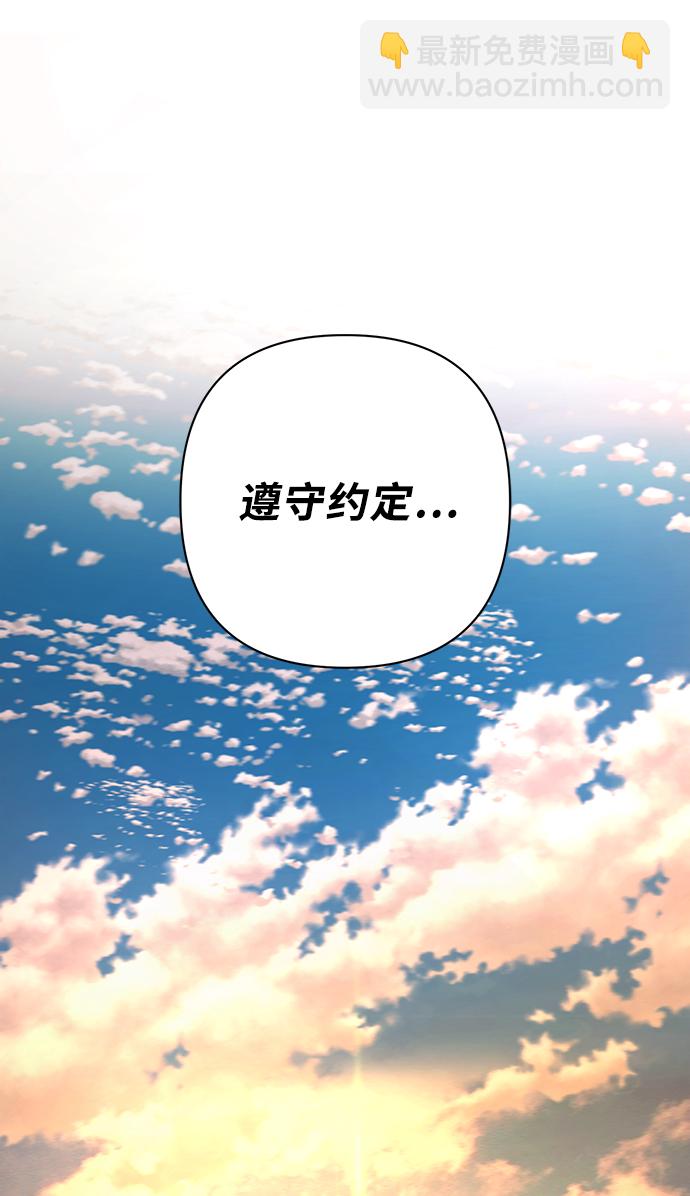 毀滅勇士 - [第53話] 聖遺物（7）(3/3) - 1