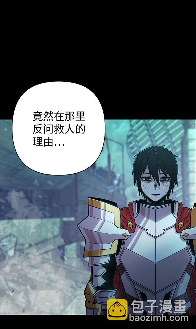 毀滅勇士 - [第53話] 聖遺物（7）(1/3) - 5