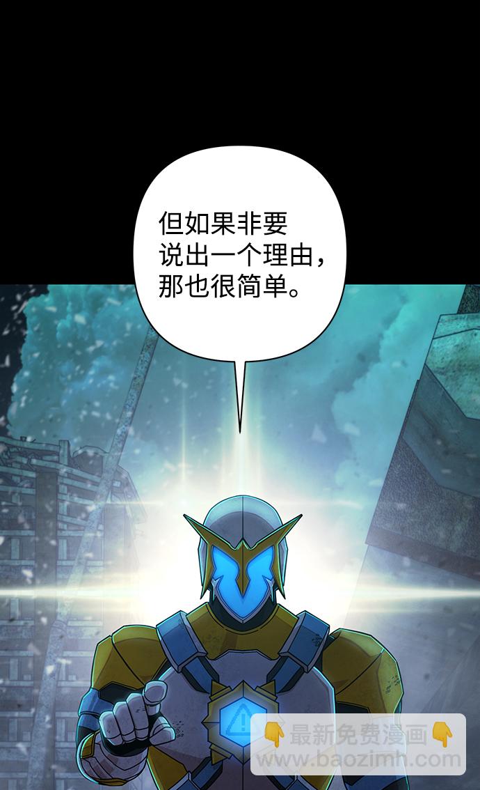 毀滅勇士 - [第53話] 聖遺物（7）(1/3) - 6