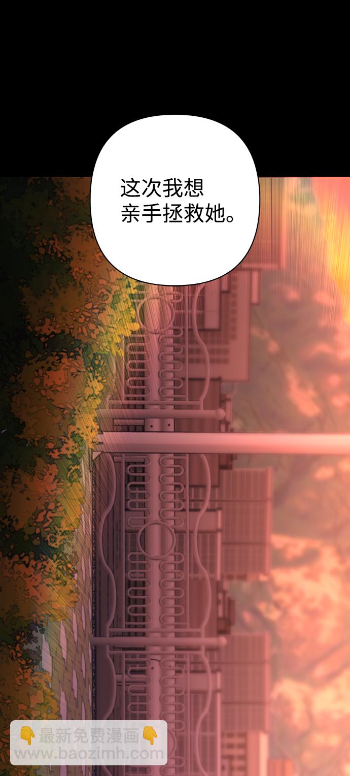 毀滅勇士 - [第53話] 聖遺物（7）(1/3) - 8