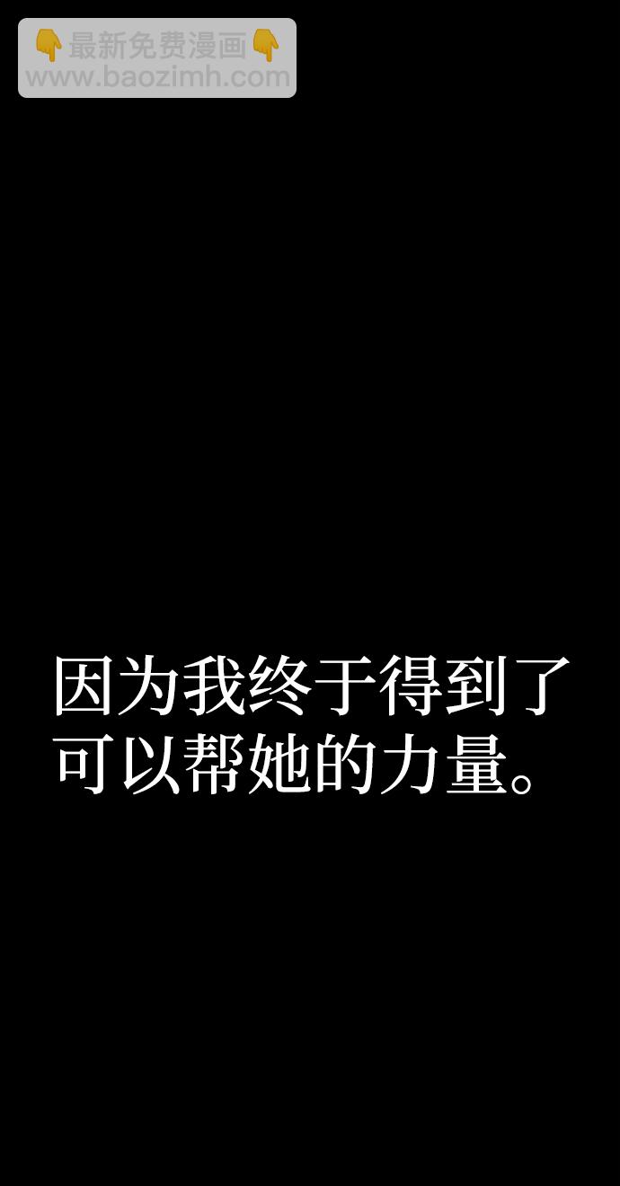 毀滅勇士 - [第53話] 聖遺物（7）(1/3) - 2