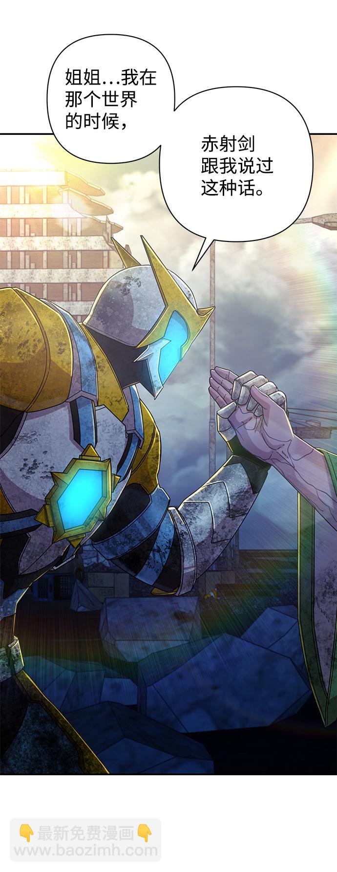 毀滅勇士 - [第53話] 聖遺物（7）(1/3) - 7