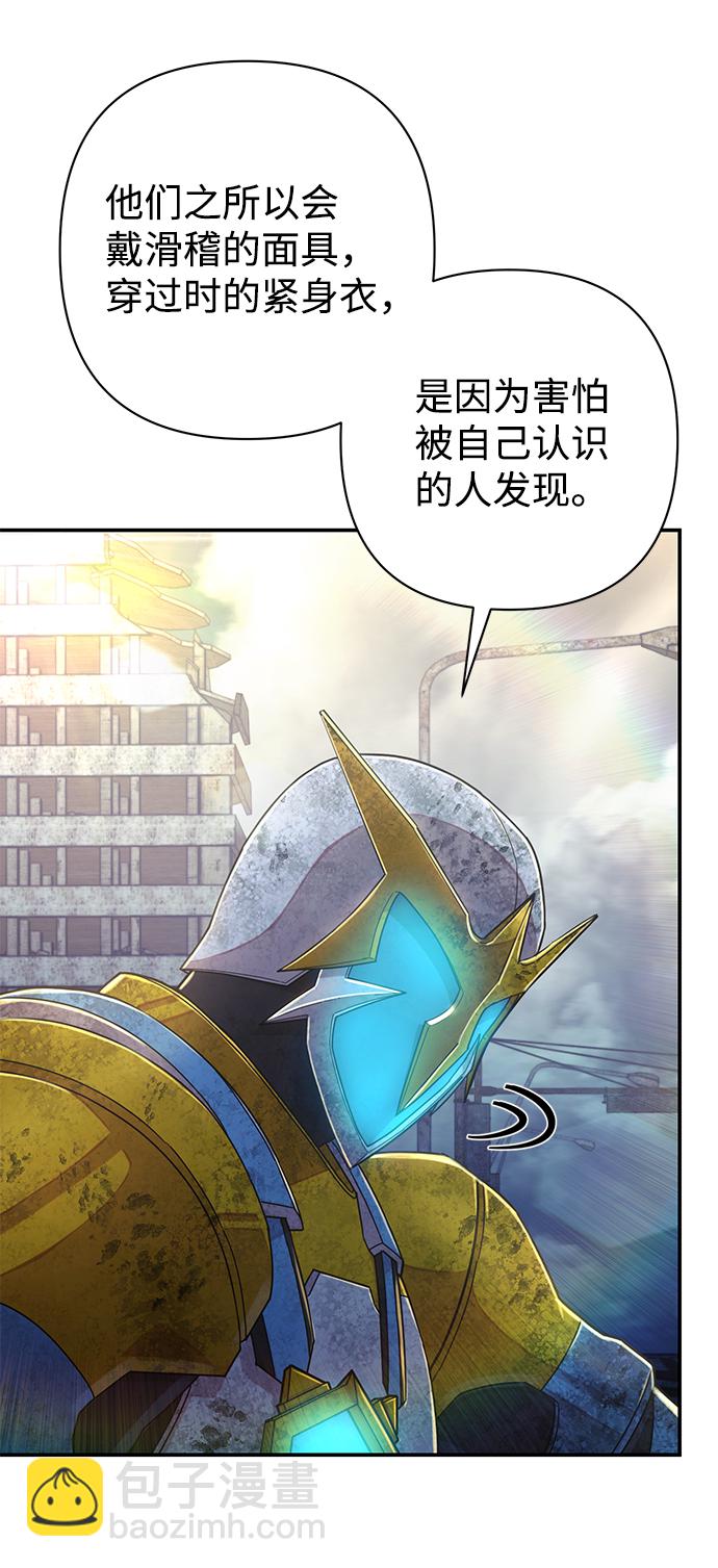 毀滅勇士 - [第53話] 聖遺物（7）(1/3) - 8