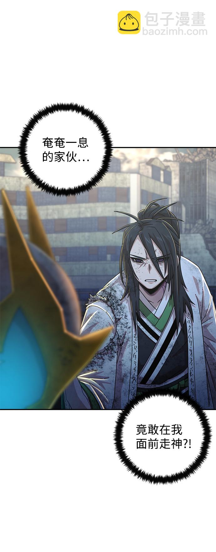 毀滅勇士 - [第53話] 聖遺物（7）(1/3) - 1