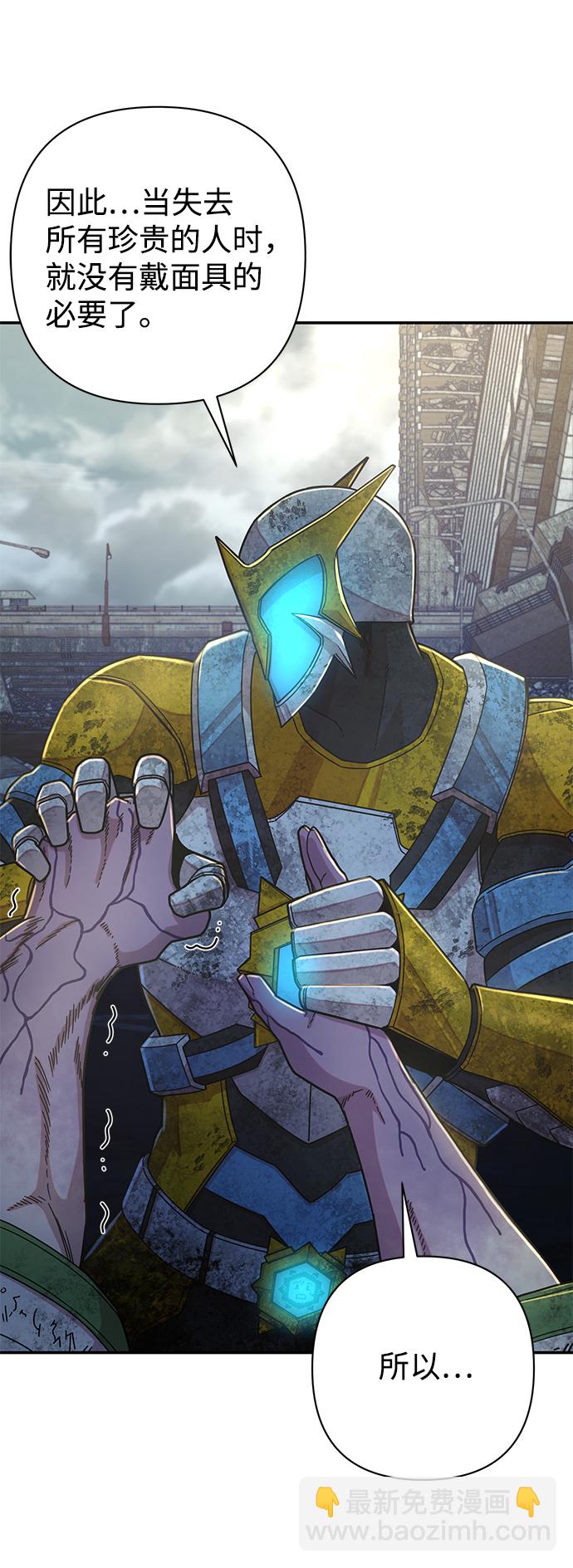 毀滅勇士 - [第53話] 聖遺物（7）(1/3) - 4