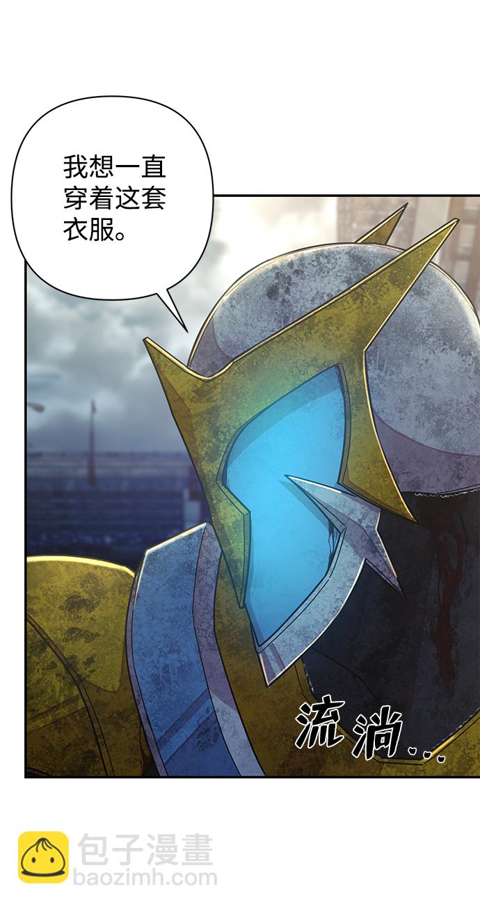 毀滅勇士 - [第53話] 聖遺物（7）(1/3) - 5