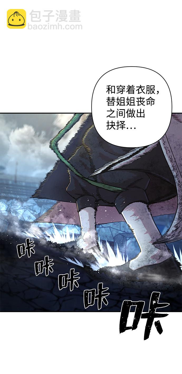 毀滅勇士 - [第53話] 聖遺物（7）(1/3) - 7