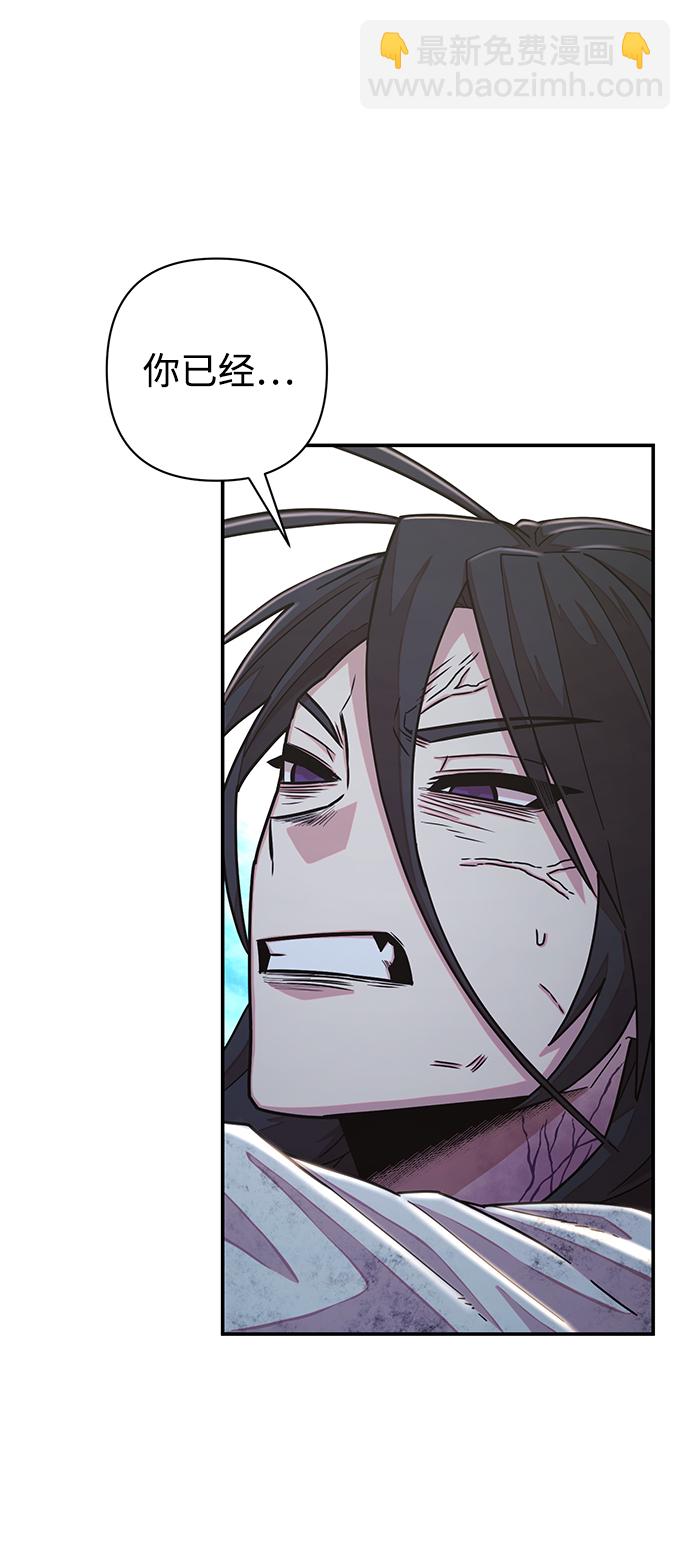 毀滅勇士 - [第53話] 聖遺物（7）(1/3) - 3