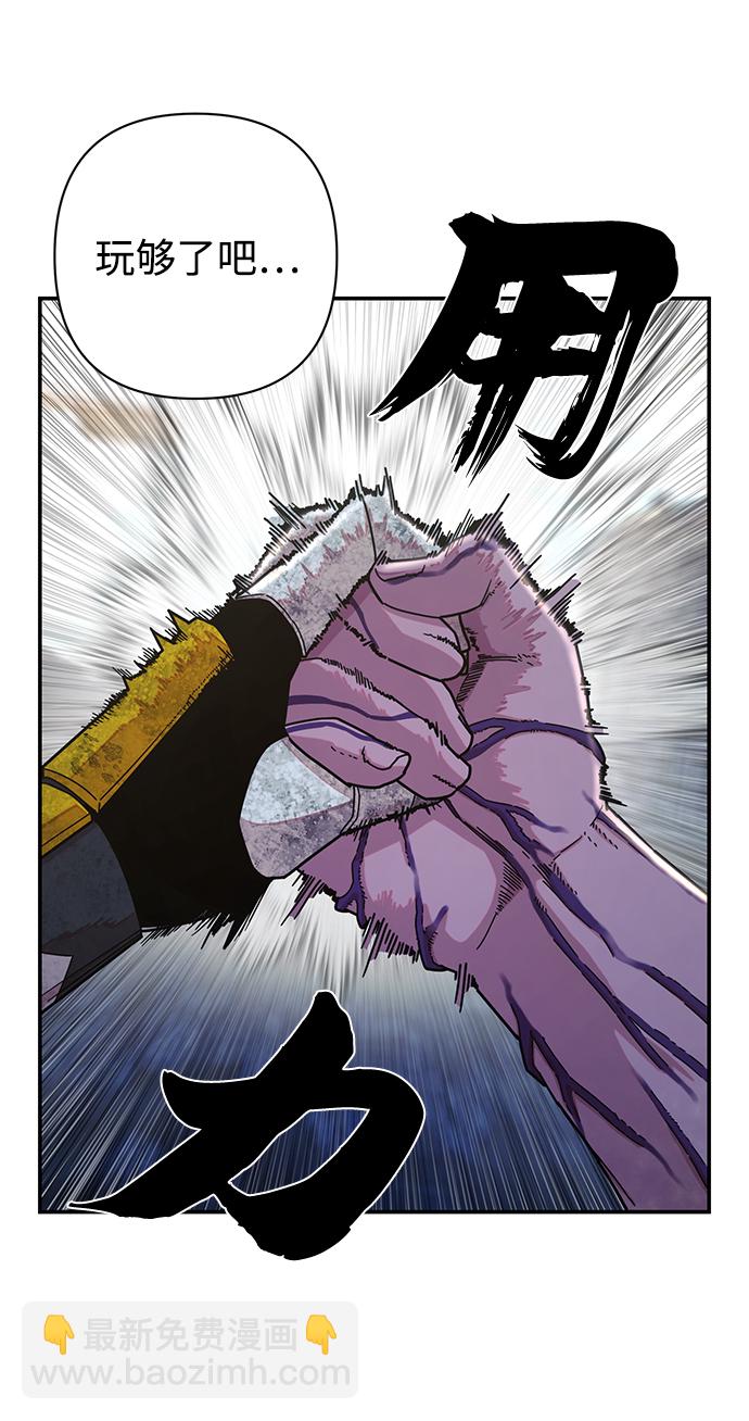 毀滅勇士 - [第53話] 聖遺物（7）(1/3) - 4