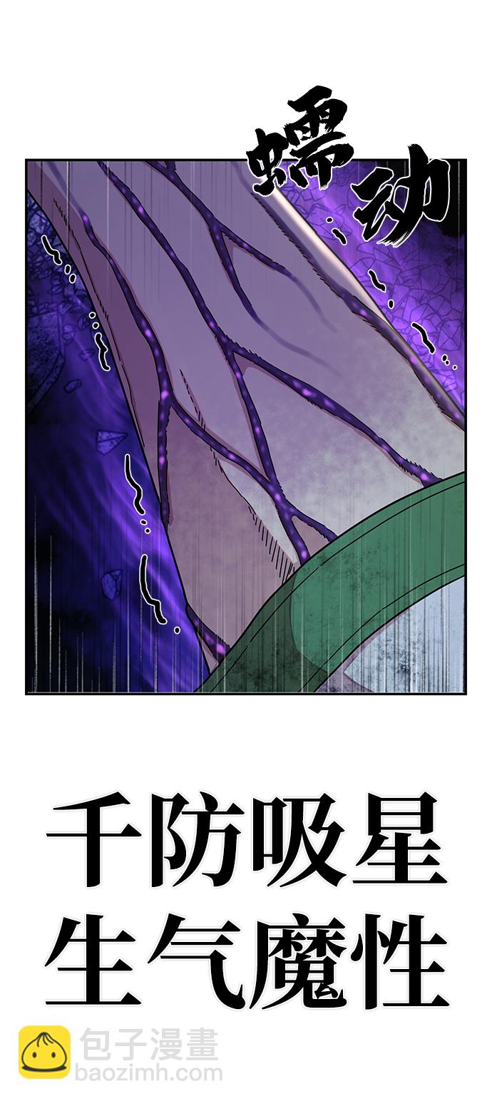 毀滅勇士 - [第53話] 聖遺物（7）(1/3) - 5