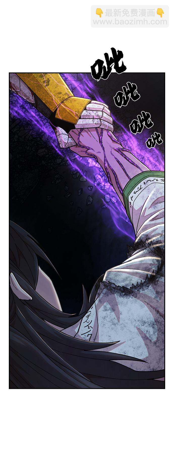 毀滅勇士 - [第53話] 聖遺物（7）(1/3) - 6