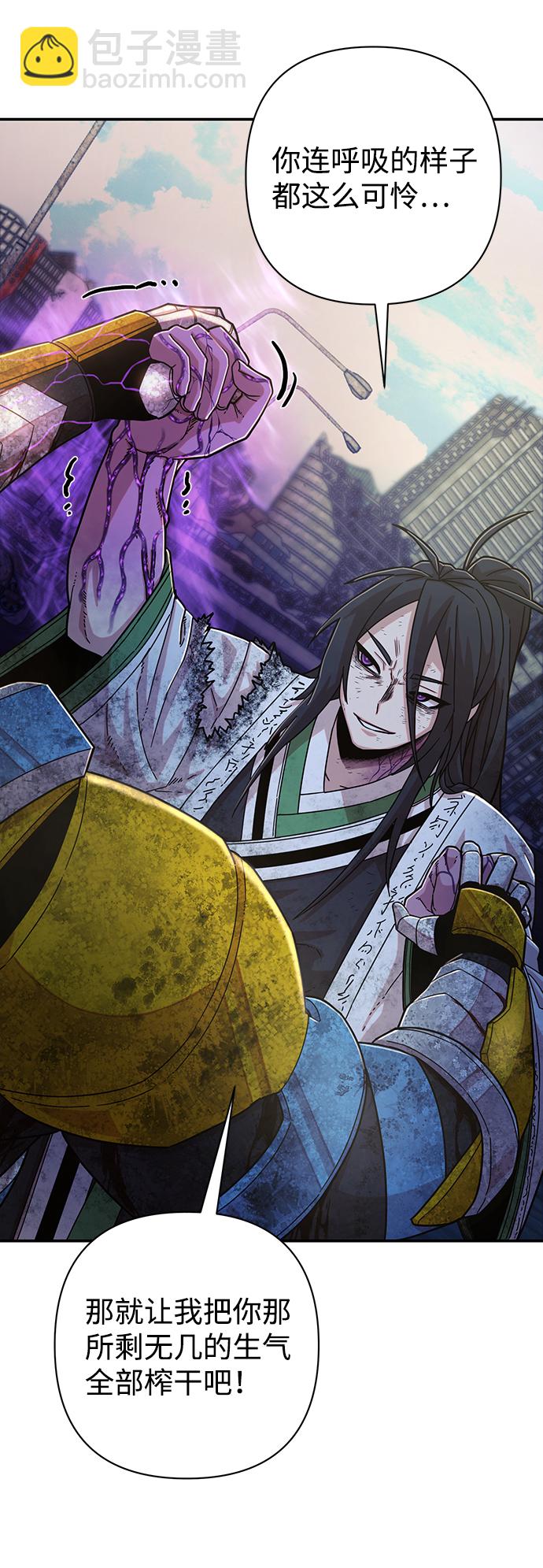 毀滅勇士 - [第53話] 聖遺物（7）(1/3) - 7