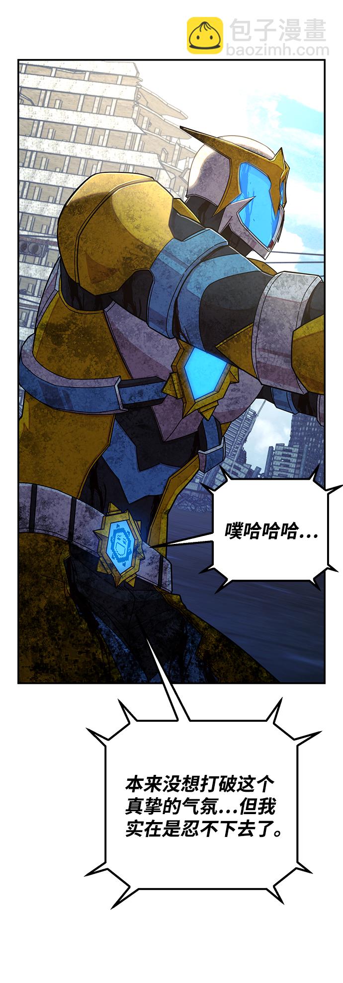 毀滅勇士 - [第53話] 聖遺物（7）(1/3) - 8