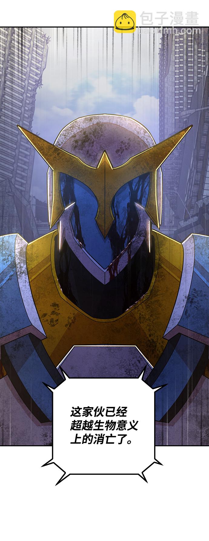 毀滅勇士 - [第53話] 聖遺物（7）(1/3) - 3