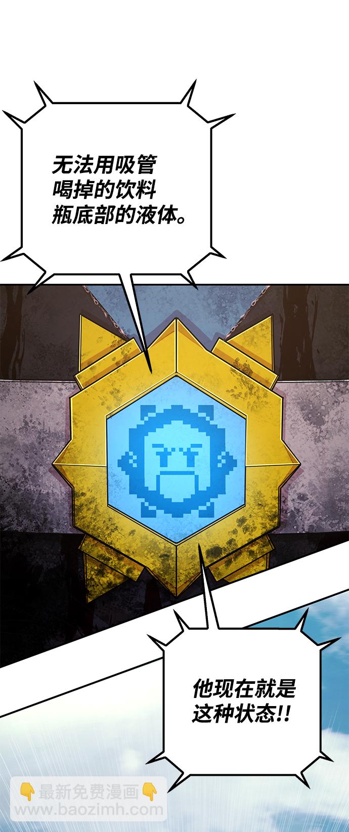 毀滅勇士 - [第53話] 聖遺物（7）(1/3) - 4