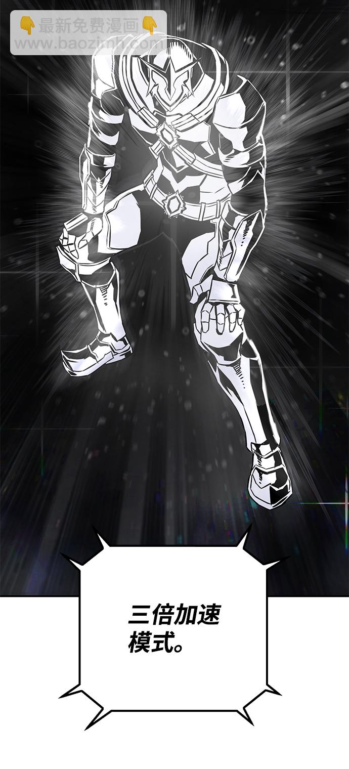 毀滅勇士 - [第53話] 聖遺物（7）(2/3) - 5